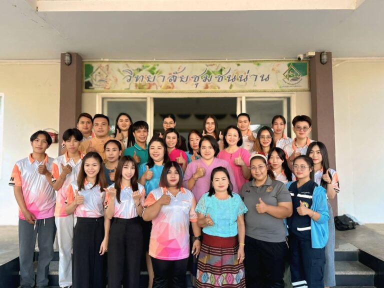 วิทยาลัยชุมชนน่าน จัดกิจกรรมประชุมเชิงปฏิบัติการเตรียมความพร้อมเมื่อเข้าสู่วัยผู้สูงอายุ ภายใต้โครงการ Smart Elderly เส้นทางสู่การเป็นผู้สูงอายุอย่างมีคุณภาพ