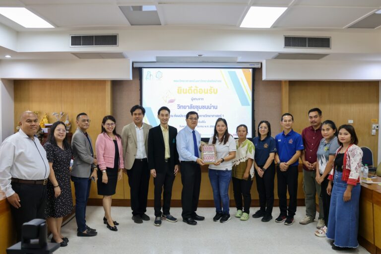 วิทยาลัยชุมชนน่าน ร่วมกิจกรรมพัฒนานวัตกรรมการยกระดับผลิตภัณฑ์จักสานของวิสาหกิจชุมชนในจังหวัดน่านด้วยกระบวนการทางวิทยาศาสตร์ โดยคณะวิทยาศาสตร์ มหาวิทยาลัยศิลปากร
