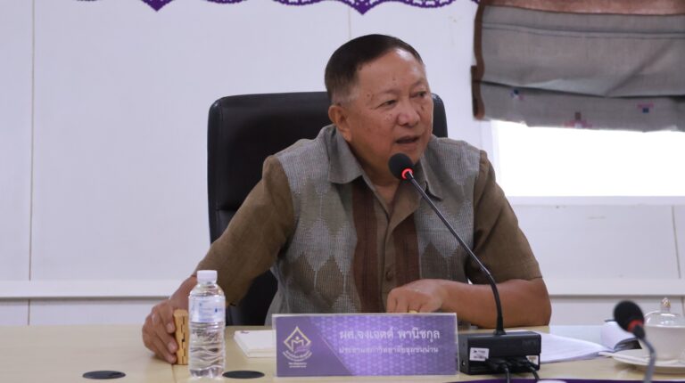 วิทยาลัยชุมชนน่าน จัดการประชุมสภาวิทยาลัยชุมชนน่าน ครั้งที่ 4/2568 ณ ห้องประชุมสิริเบญญา 3 วิทยาลัยชุมชนน่าน
