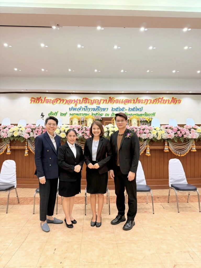 วันที่ 29 ฑฤษภาคม 2568 วิทยาลัยชุมชนน่าน ร่วมพิธีประสาทอนุปริญญาบัตรและประกาศนียบัตร ประจำปีการศึกษา 2565-2567 วิทยาลัยชุมชนอุทัยธานี