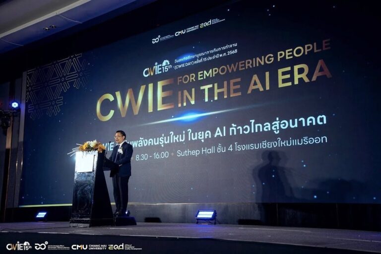 วิทยาลัยชุมชนน่าน เข้าร่วมงาน “วันสหกิจศึกษาบูรณาการกับการทำงาน (CWIE DAY)” ครั้งที่ 15