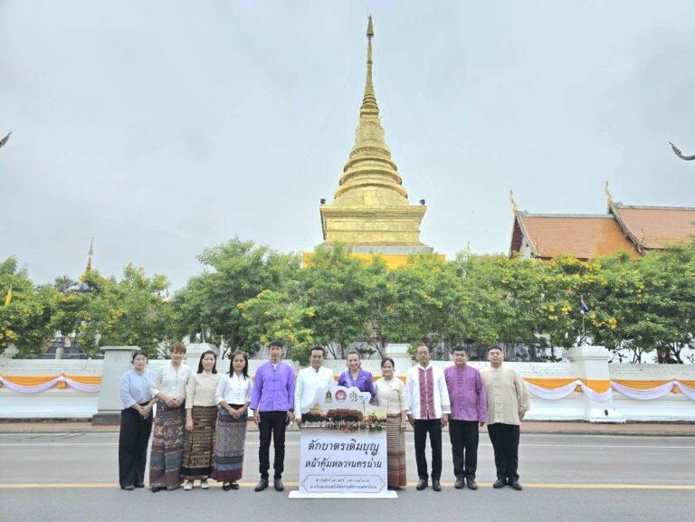 วิทยาลัยชุมชนน่าน ร่วมกิจกรรม ‘ตักบาตรเติมบุญ’ สืบสานวิถีน่าน จัดโดยสำนักงานวัฒนธรรมจังหวัดน่าน