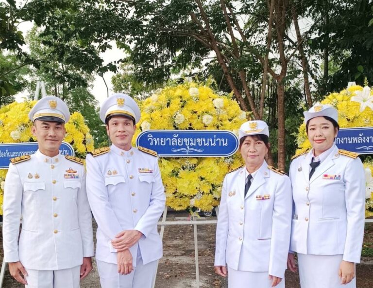 วิทยาลัยชุมชนน่าน เข้าร่วมพิธีวางพวงมาลา เนื่องในโอกาสวันคล้ายวันสวรรคต พระบาทสมเด็จพระบรมชนกาธิเบศร มหาภูมิพลอดุลยเดชมหาราช บรมนาถบพิตร “วันนวมินทรมหาราช”