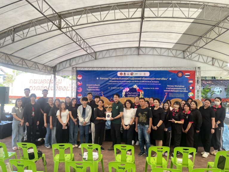 วิทยาลัยชุมชนน่าน ส่งตัวแทนนักศึกษาวิทยาลัยชุมชนน่าน จำนวน 25 คน เข้าร่วมกิจกรรม ยกระดับองค์ความรู้สล่าเรือของภูมิภาคอาเซียน