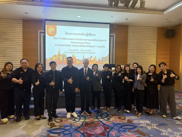 วิทยาลัยชุมชนน่าน เข้าร่วมโครงการอบรมแผนพัฒนาคุณภาพ (Improvement Plan) ตามเกณฑ์ EdPEx จัดโดยสถาบันวิทยาลัยชุมชน