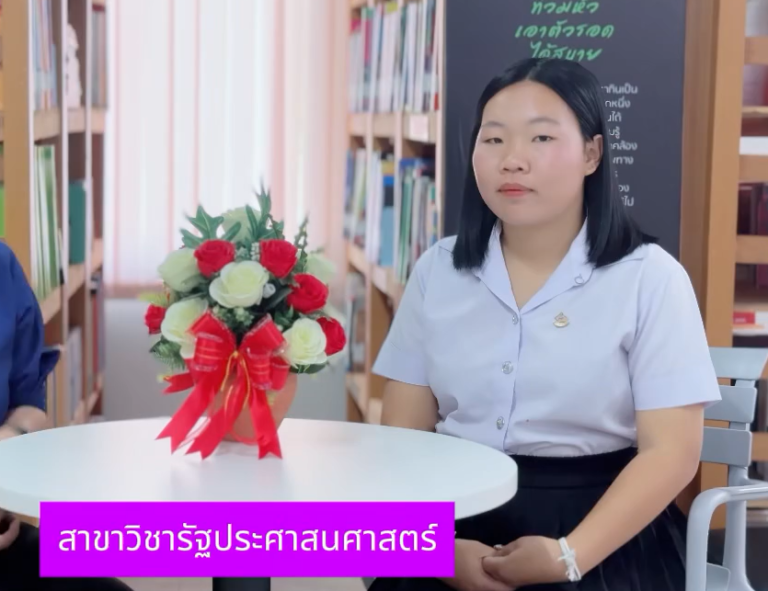 ความประทับใจของนักศึกษาในการเรียนสาขาวิชารัฐประศาสนศาสตร์ วิทยาลัยชุมชนน่าน