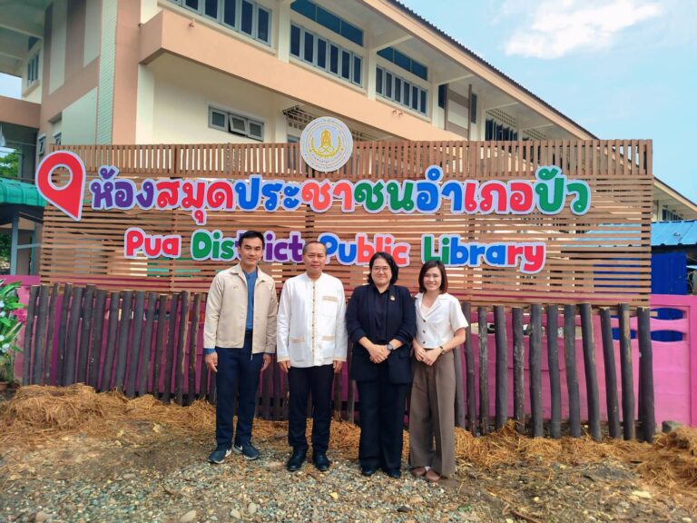 วิทยาลัยชุมชนน่าน เข้าร่วมการประชุมประจำเดือนร่วมกับสำนักงานส่งเสริมการเรียนรู้ ณ สกร.ระดับอำเภอปัว จังหวัดน่าน