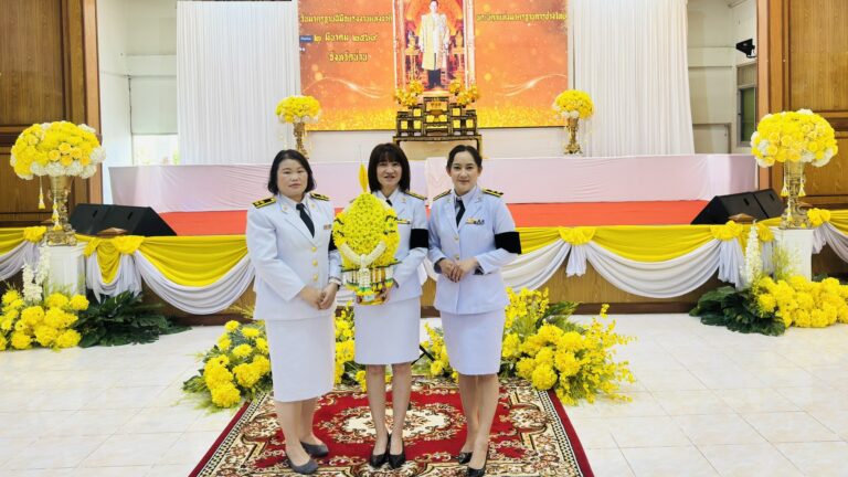 วิทยาลัยชุมชนน่าน เข้าร่วมพิธีถวายราชสักการะแด่พระบาทสมเด็จพระบรมชนกาธิเบศร มหานาถบพิตร ”พระบิดาแห่งมาตรฐานการช่างไทย“