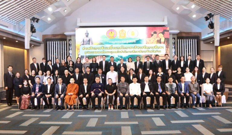 วิทยาลัยชุมชนน่าน เข้าร่วมประชุมเชิงปฏิบัติการส่งเสริมการขับเคลื่อนกลไกการบริหารจัดการศึกษารูปแบบขององค์คณะบุคคลในสำนักงานศึกษาธิการจังหวัดน่าน